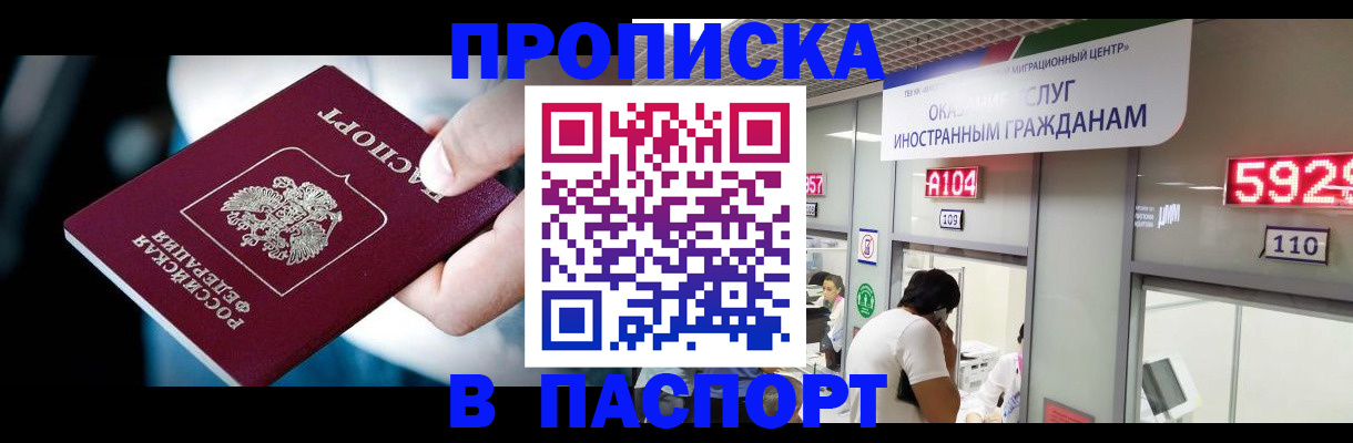 временная прописка в Октябрьске